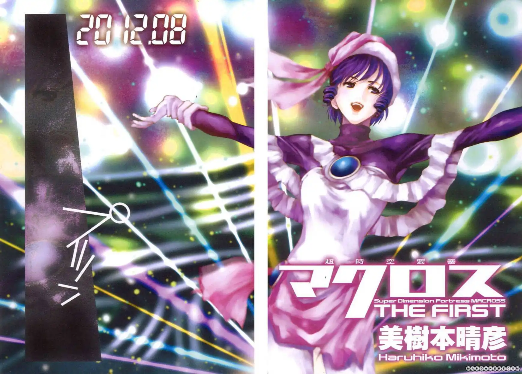 Choujikuu Yousai Macross the First Chapter 1 4